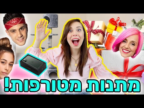 וִידֵאוֹ: האם מתנות ניתנות באישור?