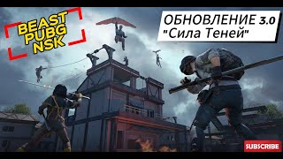 СЕКРЕТНАЯ ТАКТИКА PUBG MOBILE#shorts STREAM TEST| КАТАЕМ ПРОТИВ СКВАДОВ#pubg#розыгрыш#локалки