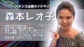 ラジオ的パチンコトーク 森本レオ子がツイッター事件の真相を告白 黒歴史にまた1ページ 絶対に許さない レオ子 秋山の下世話イド 下世話なワイドショー Youtube