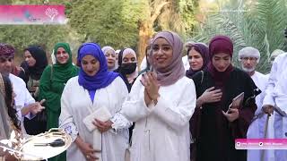 هوية جمعية المرأة العمانية بمسقط