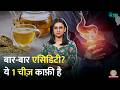 बार-बार Acidity से परेशान? Antacid छोड़, ये Home Remedy ट्राई करिए | Sehat Ep 1372