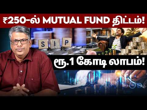 Mutualfund இப்படிதான் Work ஆகுதா?😲 இதை தெரிஞ்சிக்கிட்டா லாபம்தான்!💸| Budget Padmanaban