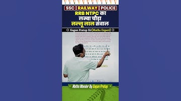 RRB NTPC ka lamba choda lallu lal sawal || LCM and HCF by Gagan Pratap sir #ssc #cgl #chsl #mts
