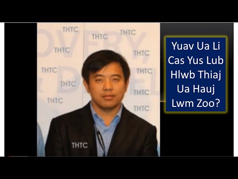 Video: Yuav Ua Haujlwm Li Cas