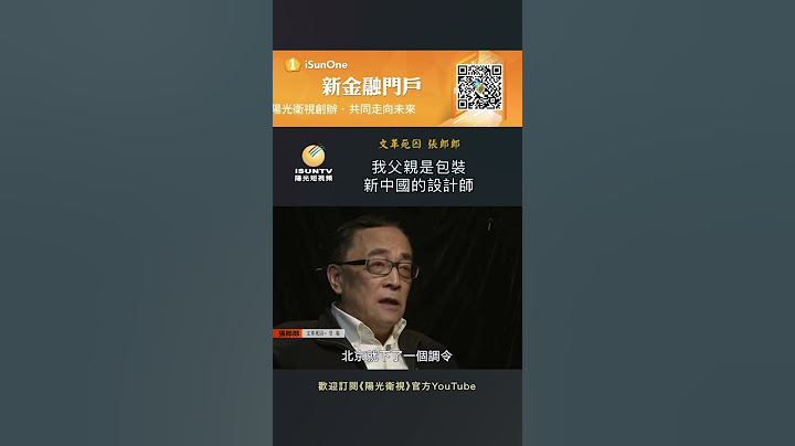 我父親是包裝新中國的設計師