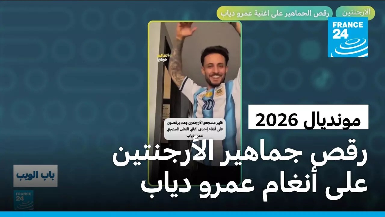 ������� 2026.. ��� ������ ��������� ��� ����� ���� ����
 - نشر قبل 36 دقيقة