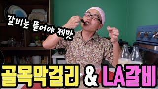 골목식당으로 빛을 본 막걸리. 하지만 골목을 벗어나니 평범하구나. 개성이 부족해 | 골목막걸리 &amp; L…