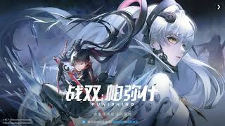 Punishing Gray Raven - Main BGM Luna Fake Ascension Login Screen BGM PV V1.16