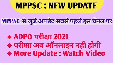 Mppsc ADPO 2021 Exam Schedule जारी // Mppsc Exam Schedule update / Mppsc today update #mppsc
