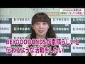 ＜BEYOOOOONDS・高瀬くるみ＞恩は忘れない！卒業後の活動を語る【芸能動画】(2026年6月1日)