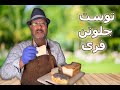 ٢كوب رز فقط قالب توست جلوتن فرى