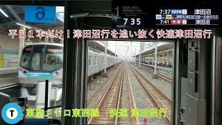 東京メトロ東西線 平日1本だけ！ 津田沼行同士の追い抜き