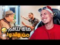 Bougassaa : Reaction Khalid Lidlissi \u0026 Dala | 😂!! برانك خرافي | خاليد كيشوف أقوي انتقام ديال ضالة