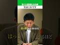 宝くじ当選者によくある手相 #金運 #宝くじ #島田秀平
