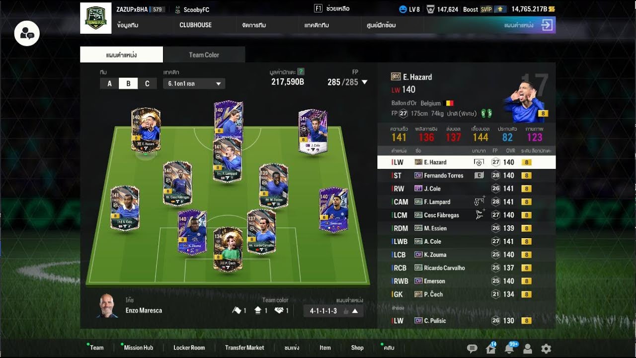 [Live] รอบค่ำมาๆมาคุยกันครับบ [FC Online]