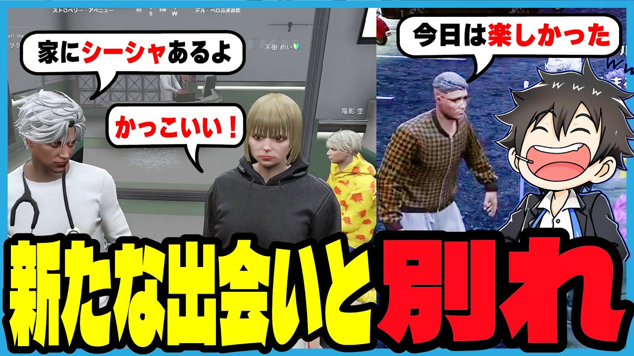 【ストグラ2】囁き女将斡旋の新たな出会いと悲しい別れを1日で経験するジャックス｜ブラックジャックス/ストグラ救急隊/命田守/ノビーラング/ボイラテンガリン/不動めい/ヘラ泉Say/芽久未/メキーラ