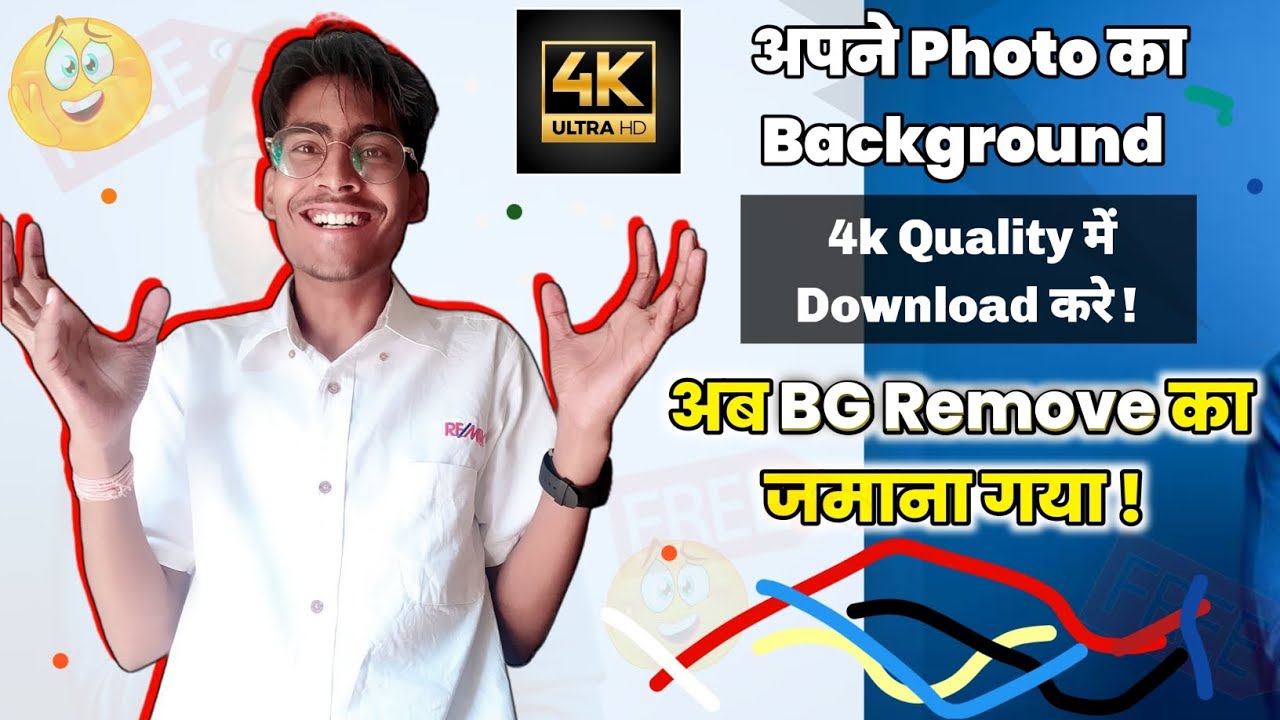 Photo Ka Background Remove Kaise Kare How To Remove Background On photo-ka-background-remove-kaise-kare-how-to-remove-background-on