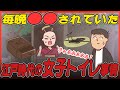 江戸の女子は○○だった！江戸時代のトイレ事情がやばすぎる。。【最強腸活生活！】
