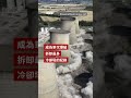 空拍機捕捉破紀錄冷卻塔爆破拆除行動－ BBC News 中文 #英國
