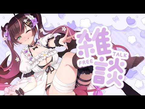 【雑談】話そうよ！！！！！！！！【#花守へるし Vtuber】