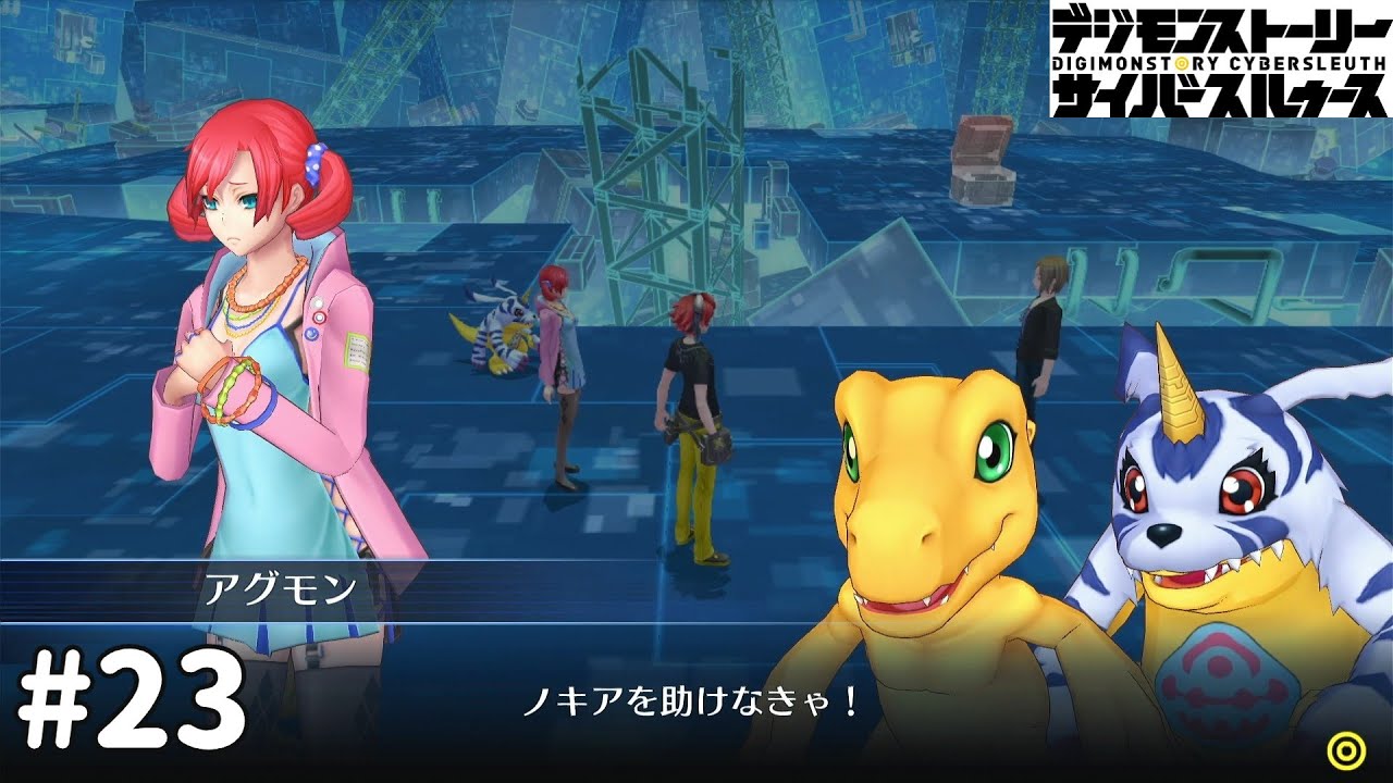 え.....俺のデジモンの進化先ネタバレしないで.......【デジモンストーリー サイバースルゥース】#23