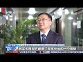[24小时]蓝厅观察 中俄关系进入更有作为更快发展的新阶段 | 新闻来了 News Daily