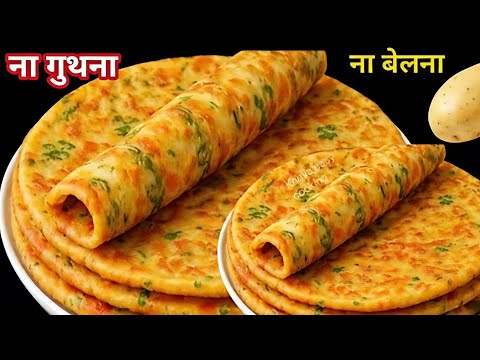 जब समय कम हो, तो बनाएं यह झटपट कच्चे आलू से टेस्टी नाश्ता | Easy Breakfast Recipes | Nasta Recipe
