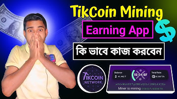 tikcoin network mining - tikcoin mining app - online earning app tikcoin