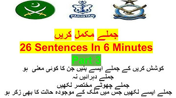 Urdu ISSB Sentence Completion Test (26) | Sentence Completion Part 3