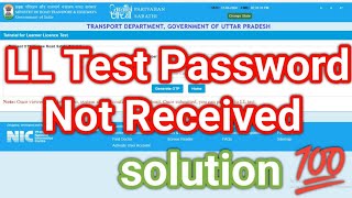 Learning License Test Password Not Received 2024 ll LL Test Password Not Received Uttar Pradesh 2024