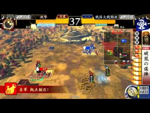 【戦国大戦2.12C】破凰と共に突き進め！その9  焙烙と合わせたら...