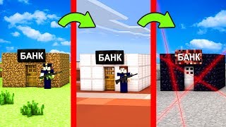 КАК МЕНЯЛСЯ СУПЕР БАНК В МАЙНКРАФТ! НУБ ПРОТИВ БАНКА - ЭВОЛЮЦИЯ И ТРОЛЛИНГ НУБА MINECRAFT ЗАЩИТА КАК МЕНЯЛСЯ СУПЕР БАНК В МАЙНКРАФТ! НУБ ПРОТИВ БАНКА - ЭВОЛЮЦИЯ И ТРОЛЛИНГ НУБА MINECRAFT ЗАЩИТА