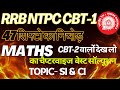 NTPC MATHS BEST QUESTION