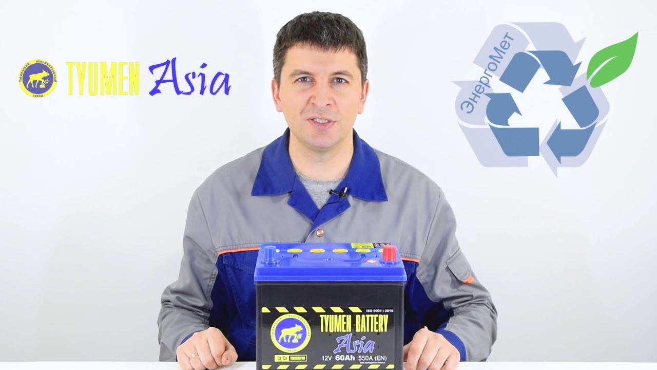 Аккумулятор тюмень азия