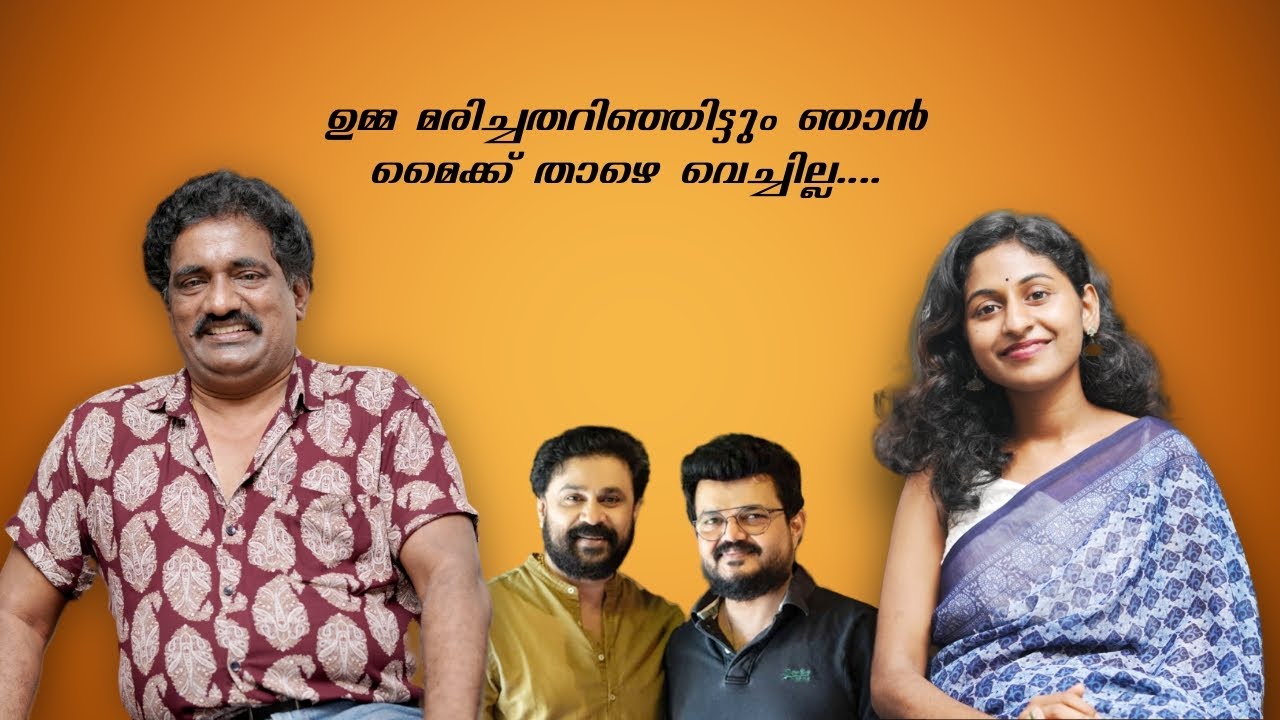 മനപ്പാടമാക്കിയ പാട്ടുകൾക്കും പാടിയ പാട്ടുകൾക്കും കണക്കില്ലാത്ത കൊച്ചിൻ മൻസൂർ | Showreels