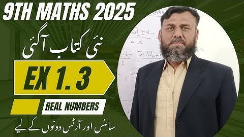 9th class Math chapter 1 Exercise 1.3 (Complete Solution) | Class 9 math new book Exercise 1.3 