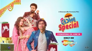 Malhar Thakar New Gujarati Movie | Lagan Special | OTT Par Release | Online Watch