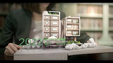 住商不動產 | 每個篇章，都來自你我的感動 - 天天要聞