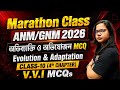 অভিব্যাক্তি ও অভিযোজন || BIOLOGY MARATHON CLASS || AMN/GNM 2026 || Theory + MCQs + PYQs