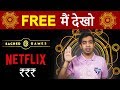 Sacred Games 2 | Netflix Working & Earning Model | What is Netflix in HINDI