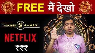 Sacred Games 2 | Netflix Working &amp; Earning Model | What is Netflix in HINDI