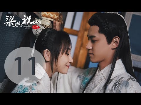 陸劇-梁山伯與祝英台新傳-EP 11