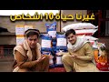 غيرنا حياة 10 اشخاص في افغانستان - تجربة اجتماعية | We changed life of 10 Persons غيرنا حياة 10 اشخاص في افغانستان - تجربة اجتماعية | We changed life of 10 Persons