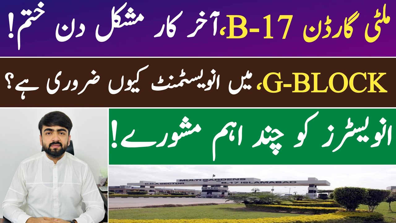 multi-garden-b-17-latest-update-b-17-rates-g-block-possession-b
