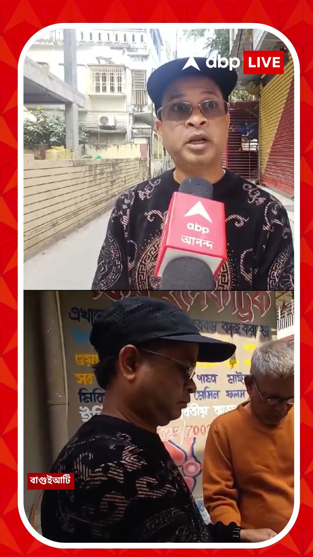 আবারও হুমকি বাগুইআটির আক্রান্ত প্রোমোটারকে