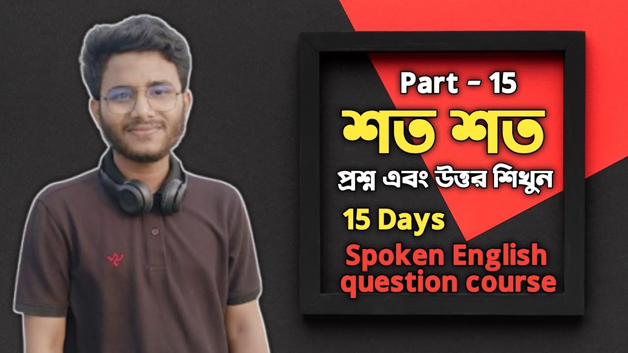 (Part -15) 15 Days Spoken English Question Course.