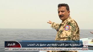 National Resistance reaches the closest point to Bab el-Mandeb