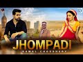 Jhompadi full  kamal choudhary ft nrs optimistix  new rajasthani song 2018