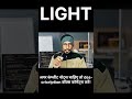 प्रकाश (light) 2 मिनट मे हल करने को सीखे | how to solve within 1 minutes #mc #pw #allen #nidhi