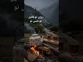 من داوطلب عشقی هستم که مدتها در درونم نگه داشته ام        